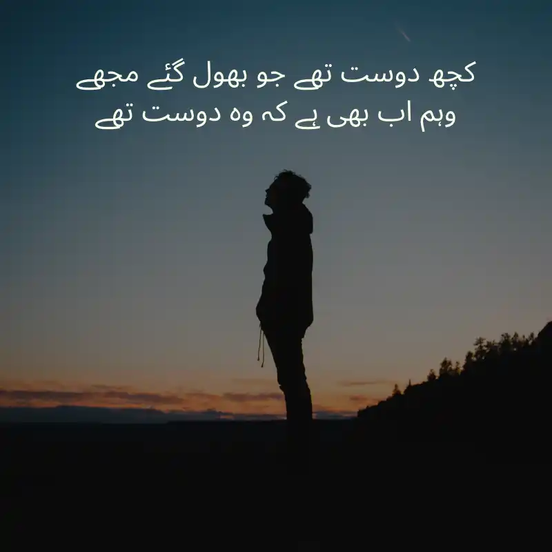 2 lines urdu poetry_3500