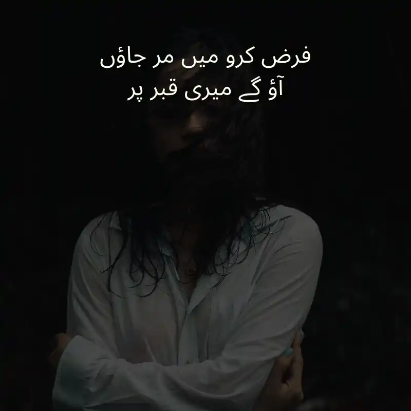2 lines urdu poetry_3600