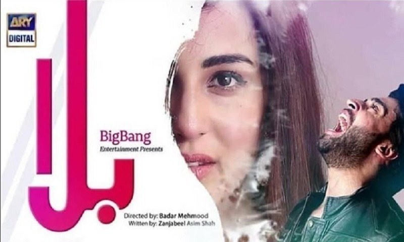 blaa best dramas of pakistan