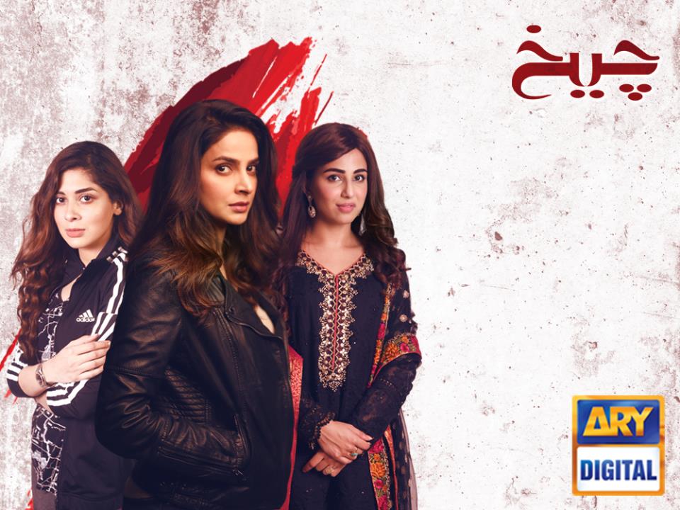 cheek best dramas of pakistan