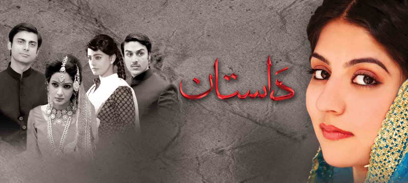 dastaan best dramas of pakistan