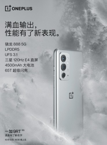 everything you need to know abou the new oneplus 9 rt