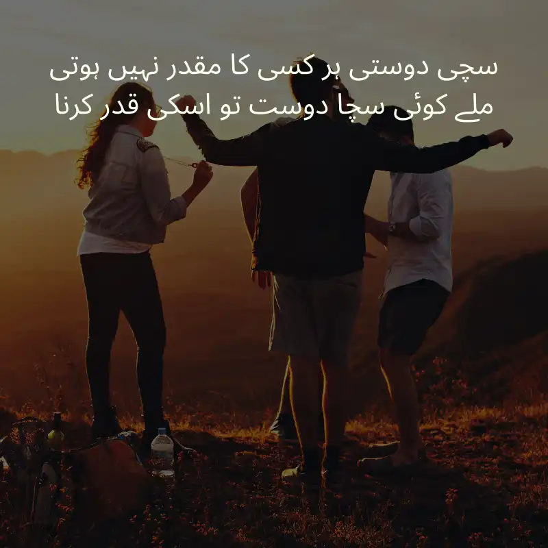 friendship poetry_1100