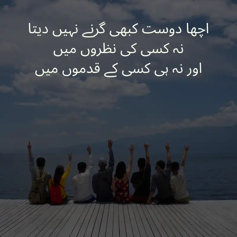 friendship poetry_1200