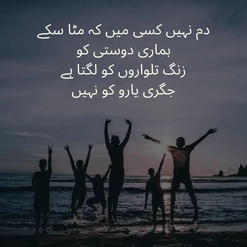 friendship poetry_500