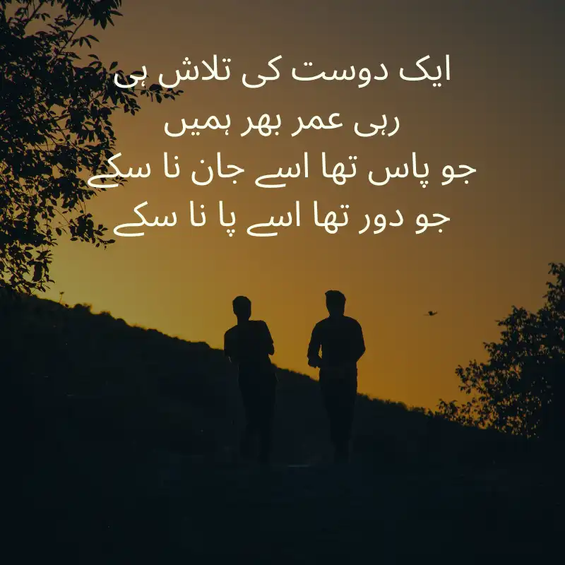 friendship poetry_600