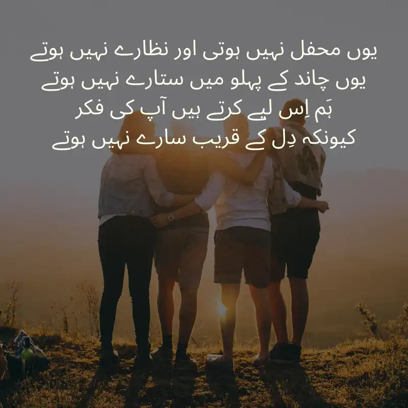 friendship poetry_900