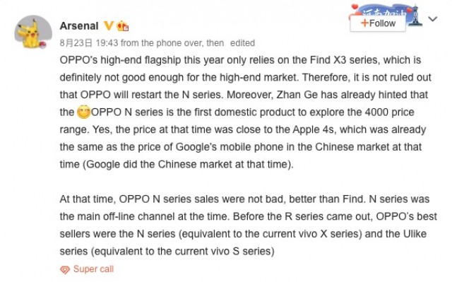 gsmarena_001_oppo is reviving the n series with rotating cameras according to a leak