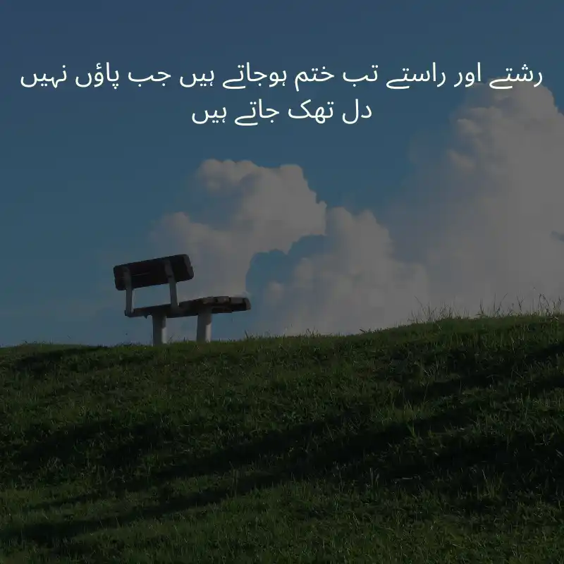 life quotes in urdu_100