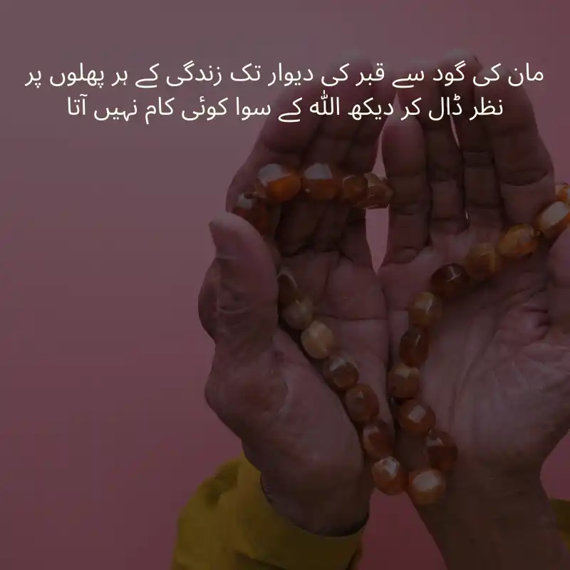 life quotes in urdu_1100