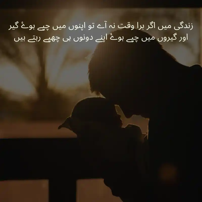 life quotes in urdu_1200