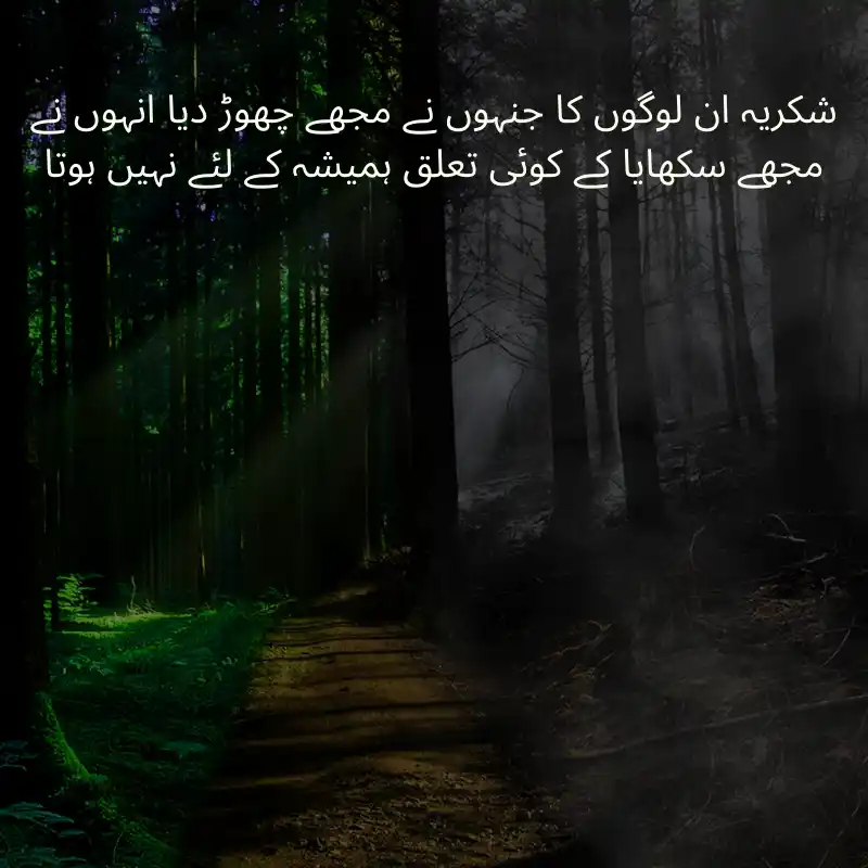 life quotes in urdu_1400