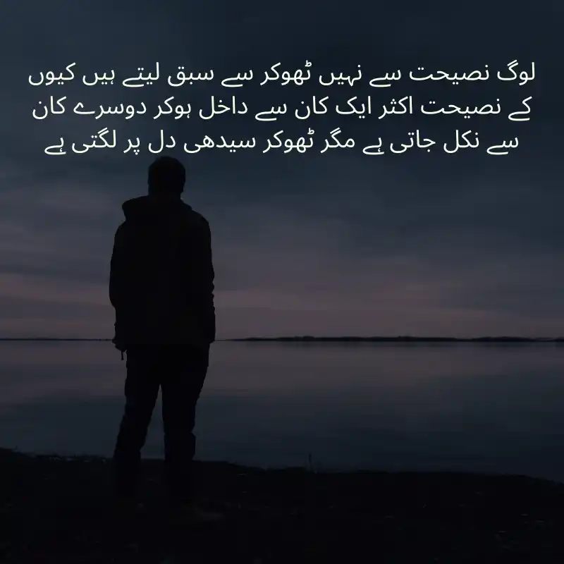 life quotes in urdu_1700