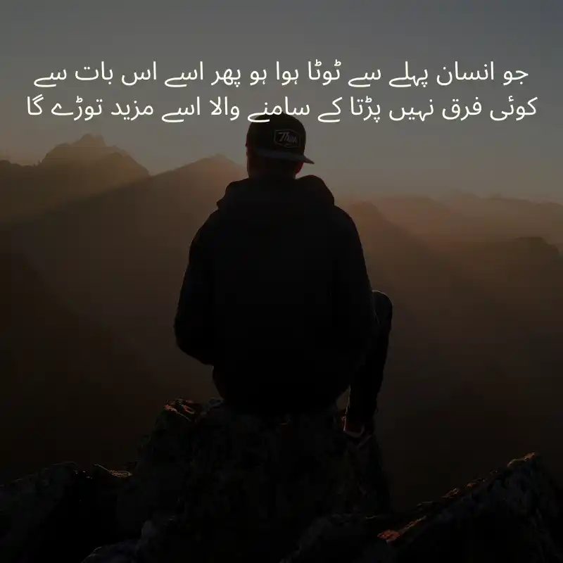 life quotes in urdu_1800