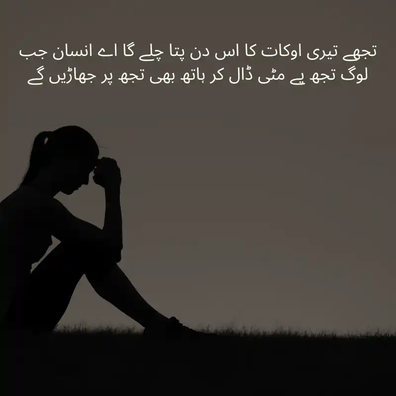 life quotes in urdu_1900