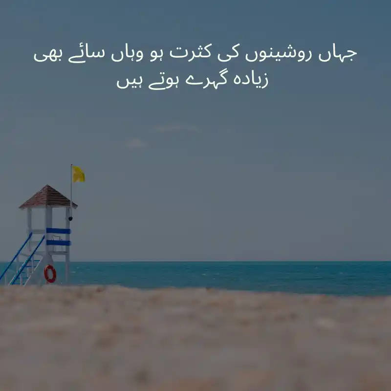 life quotes in urdu_2000