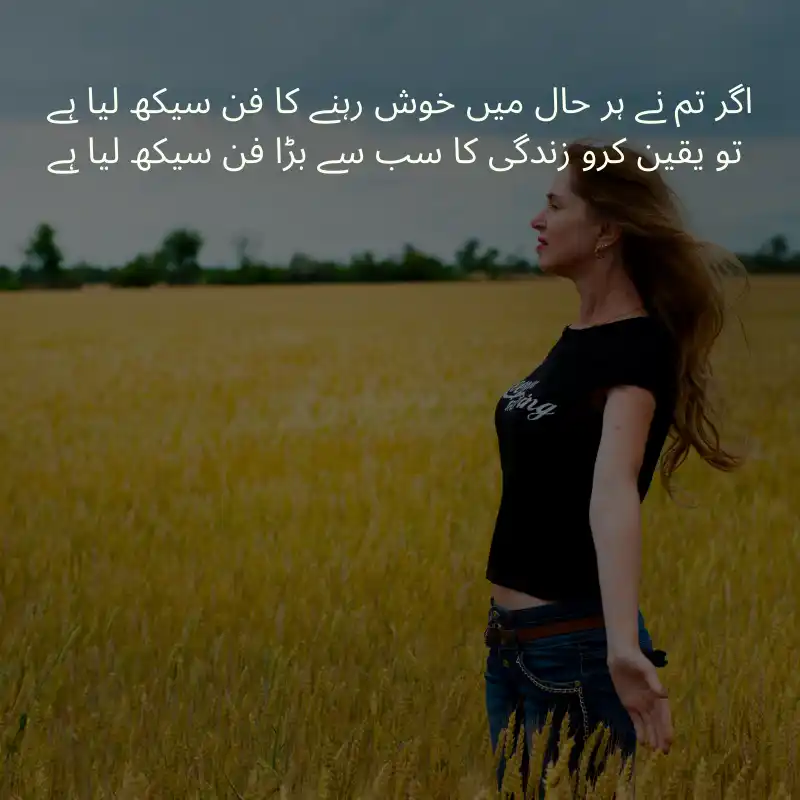 life quotes in urdu_2100