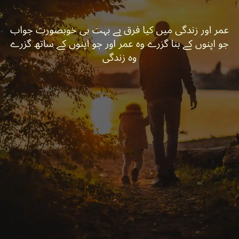 life quotes in urdu_2300