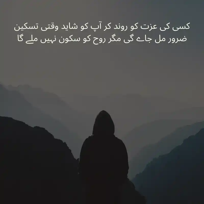 life quotes in urdu_2400