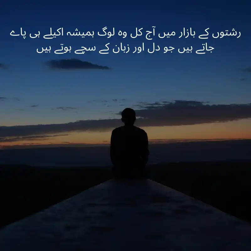 life quotes in urdu_2700