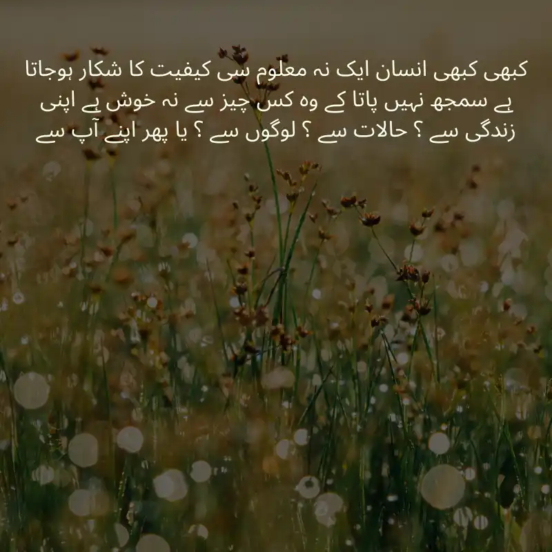 life quotes in urdu_3000