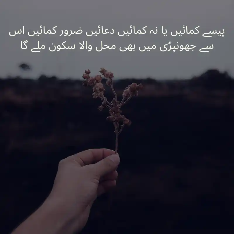 life quotes in urdu_500