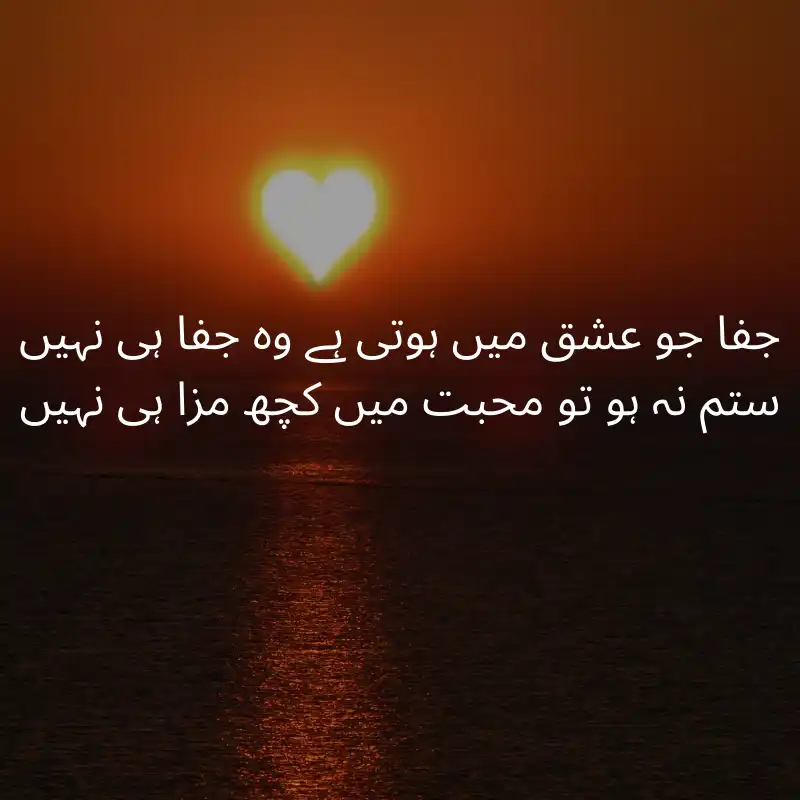 love_poetry_in_urdu_13