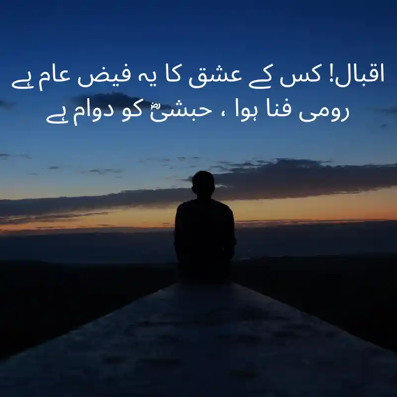 love_poetry_in_urdu_16