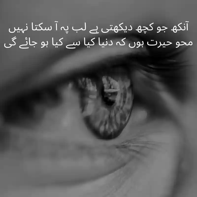 love_poetry_in_urdu_18