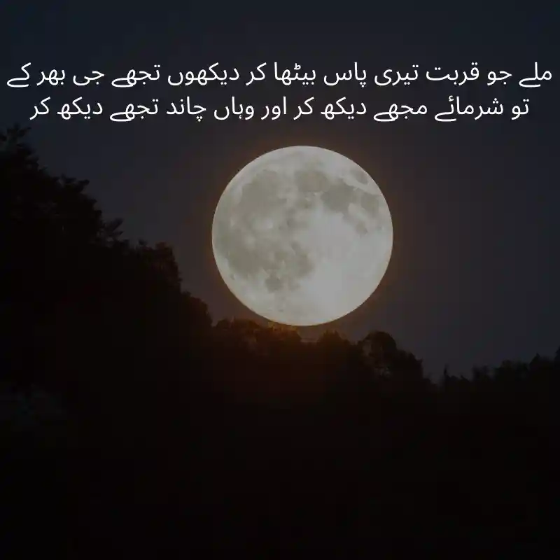 love_poetry_in_urdu_20
