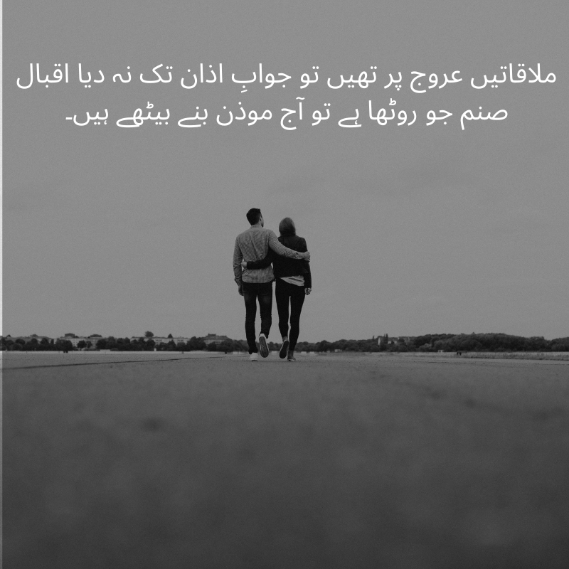 love_poetry_in_urdu_21