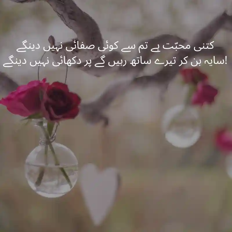 love_poetry_in_urdu_23