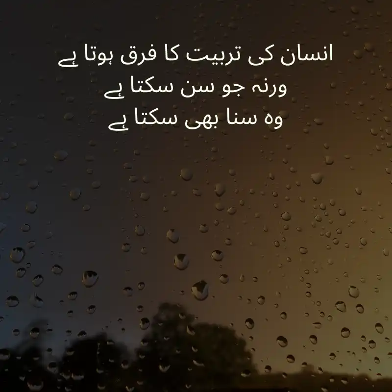 quotes in urdu_1000