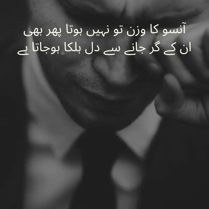 quotes in urdu_1500