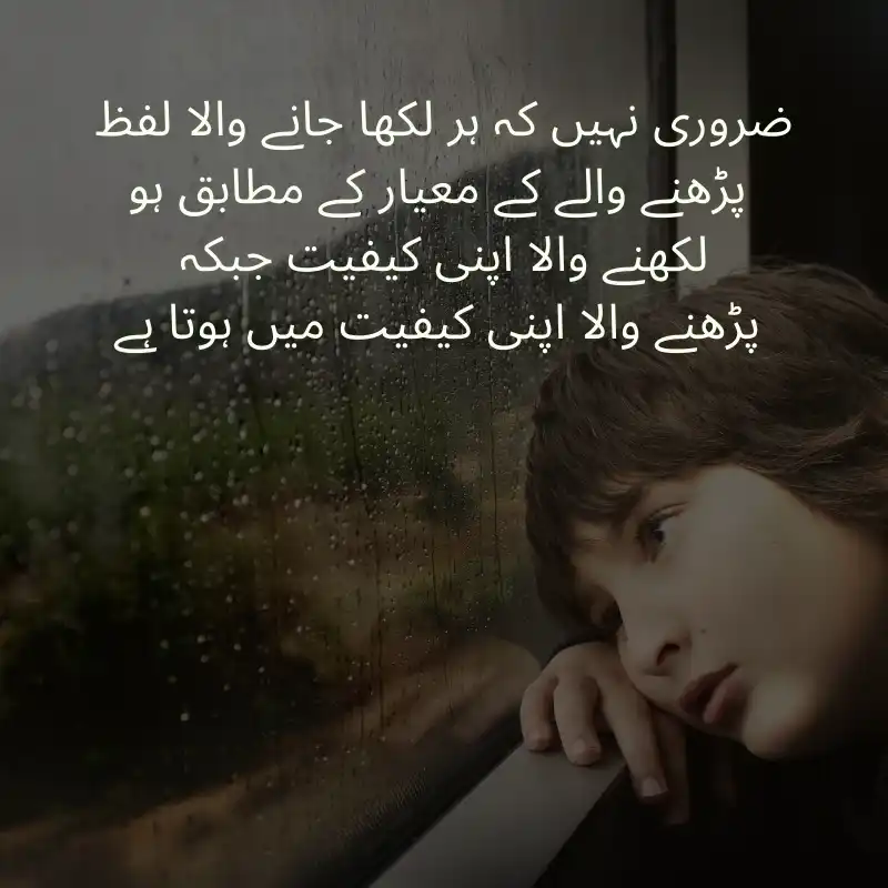 quotes in urdu_1600