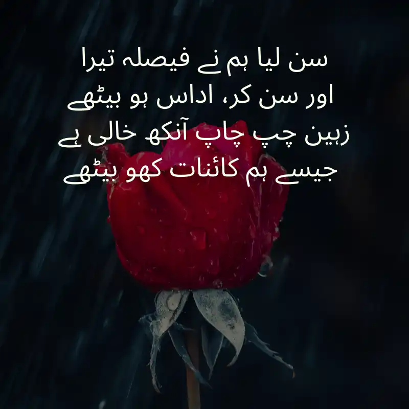 quotes in urdu_1900