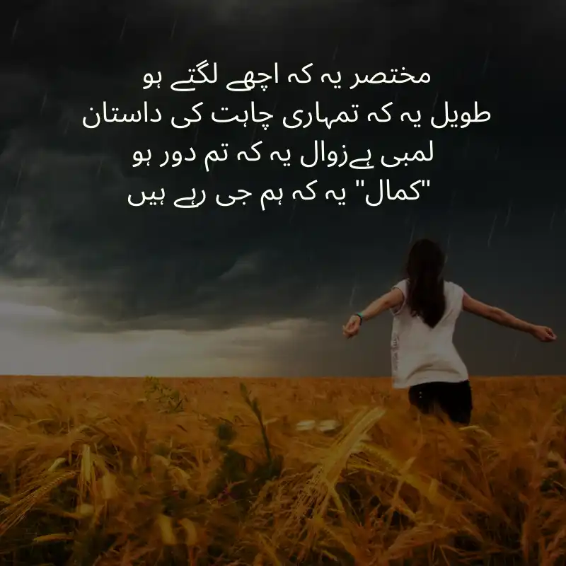 quotes in urdu_2000