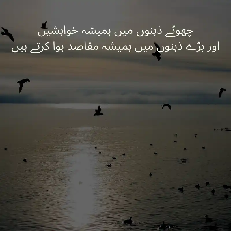 quotes in urdu_2100