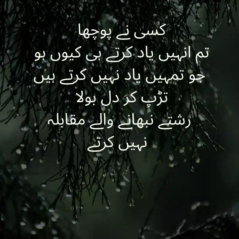 quotes in urdu_2500