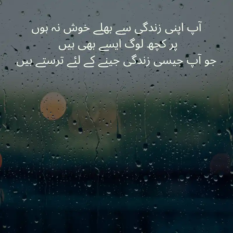 quotes in urdu_500