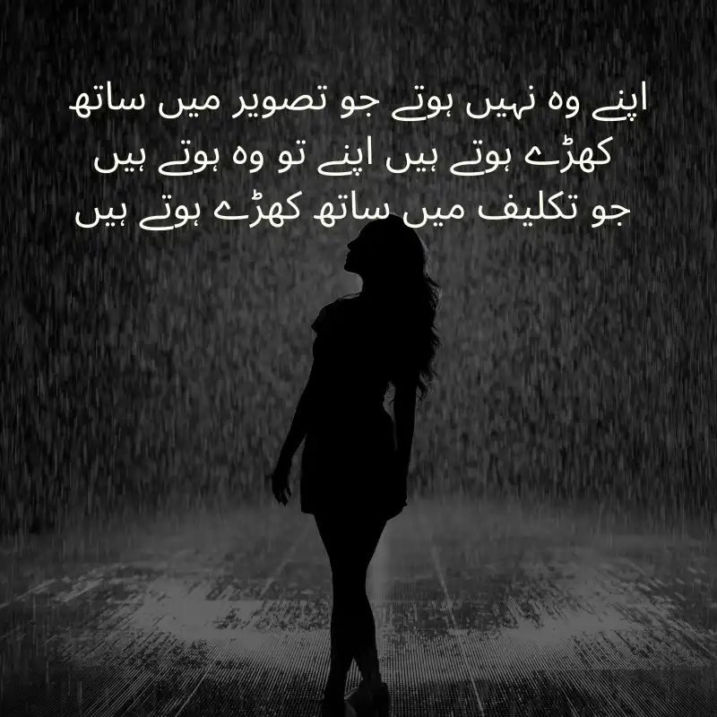 quotes in urdu_800