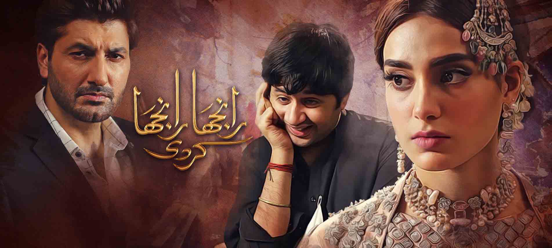 ranjha ranjha kardi best dramas of pakistan