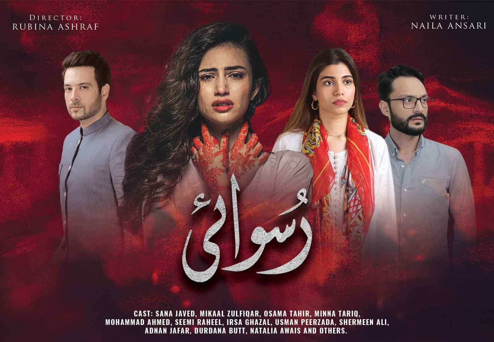 ruswai best dramas of pakistan
