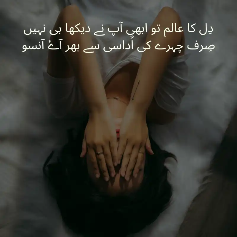 sad urdu poetry_300