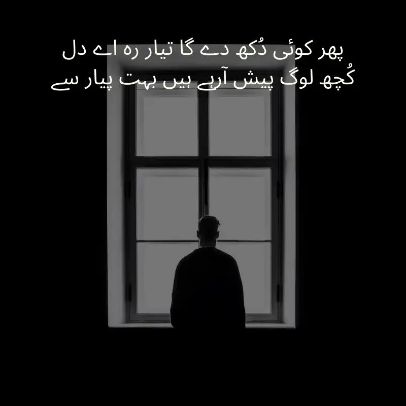 sad urdu poetry_400