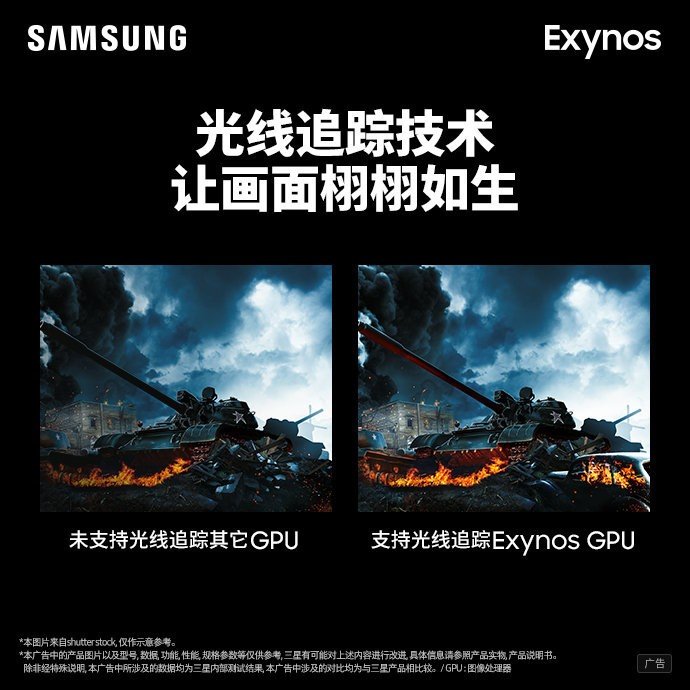 samsung demonstrates ray tracing support for next generation exynos chips 2