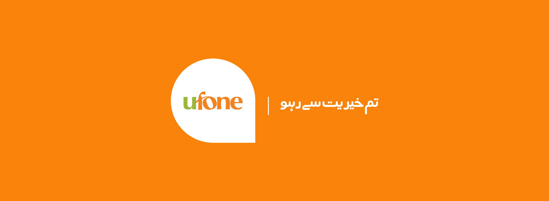 ufone-advance-balance-code-ufone-loan-code