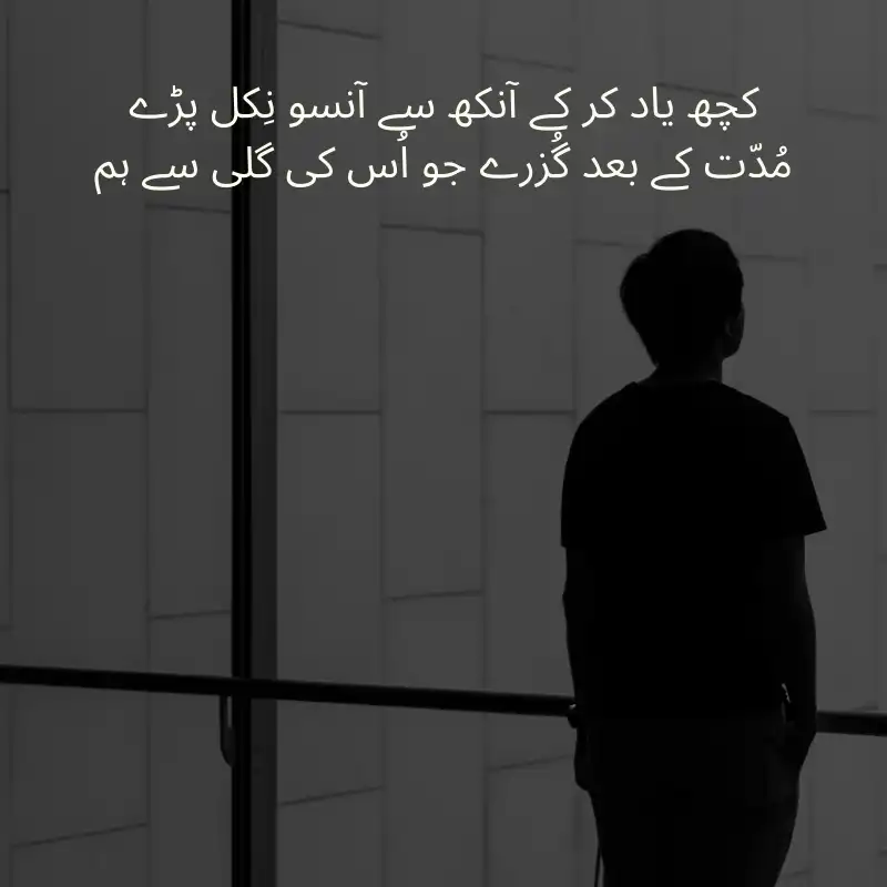 urdu poetry_1000