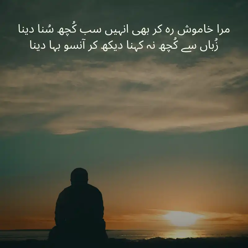 urdu poetry_1700