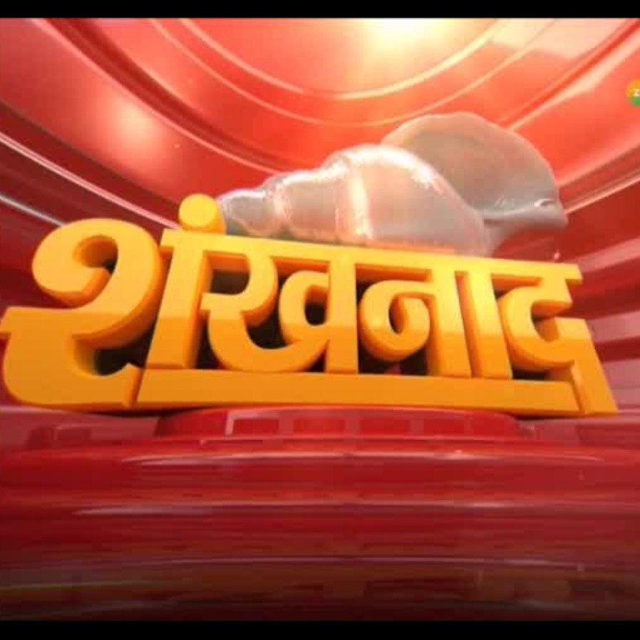 Shankhanad News